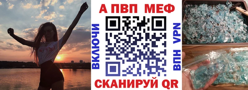 А ПВП кристаллы Нолинск