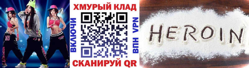 Героин VHQ Нолинск
