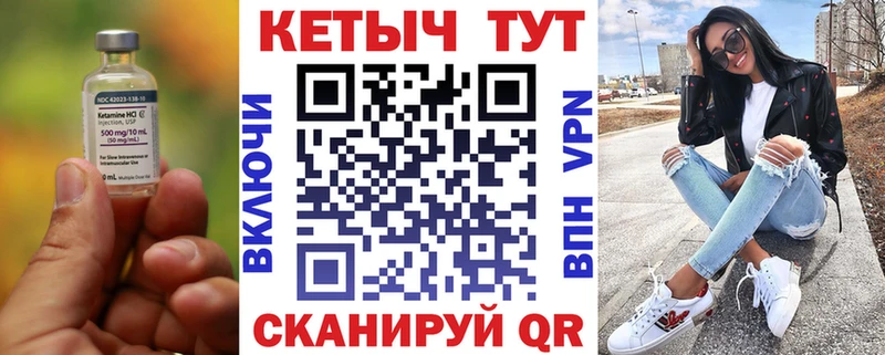 КЕТАМИН ketamine  как найти закладки  Нолинск 